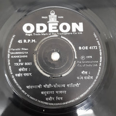 Vasant Pawar - Saubhagya Kankshini (45-RPM)