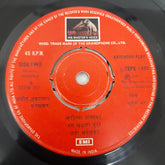 Lata Mangeshkar - मालवून टाक दीप (45-RPM)