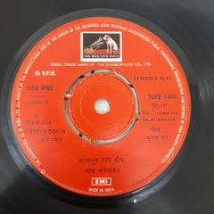Lata Mangeshkar - मालवून टाक दीप (45-RPM)