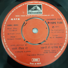 Kalyanji Aananji - Uljhan (45-RPM)