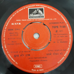 Kalyanji Aananji - Uljhan (45-RPM)