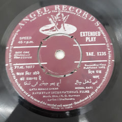 S. D. Burman, Shailendra - Guide (45-RPM)