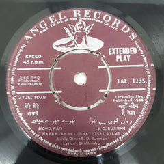 S. D. Burman, Shailendra - Guide (45-RPM)
