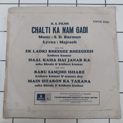 S. D. Burman - Chalti Ka Nam Gadi (45-RPM)
