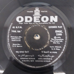 S. D. Burman - Chalti Ka Nam Gadi (45-RPM)