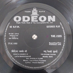 Laxmikant Pyarelal - Do- Raste (45-RPM)