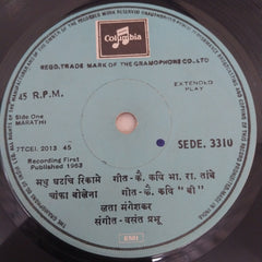 Lata Mangeshkar - Lata Gose Lyrical (45-RPM)