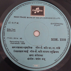 Lata Mangeshkar - Lata Gose Lyrical (45-RPM)