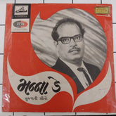 Maana Day - Gujrathi Geete (45-RPM)