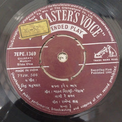 Maana Day - Gujrathi Geete (45-RPM)