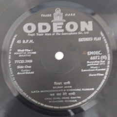 Laxmikant-Pyarelal - Haathi Mere Saathi (45-RPM)