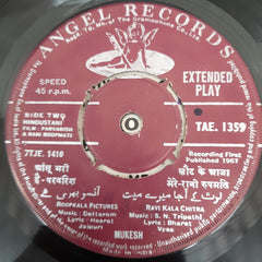 Anil Biswas - Mukesh (45-RPM)