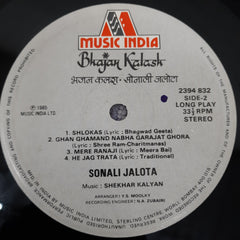 Sonali Jalota - Bhajan Kalash = भजन कलश (Vinyl)