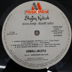 Sonali Jalota - Bhajan Kalash = भजन कलश (Vinyl)