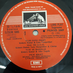 Rajesh Roshan - Kaamchor (Vinyl)