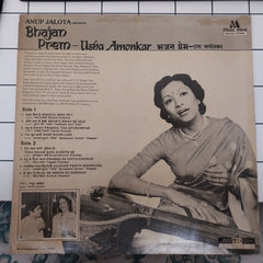 Anup Jalota - Bhajan Prem (Vinyl)
