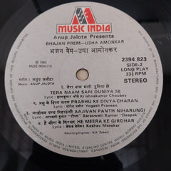 Anup Jalota - Bhajan Prem (Vinyl)