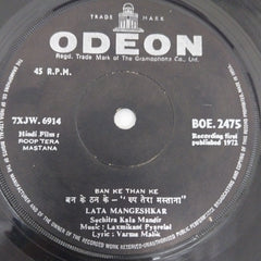 Laxmikant Pyarelal - Roop Tera Mastana (45-RPM)