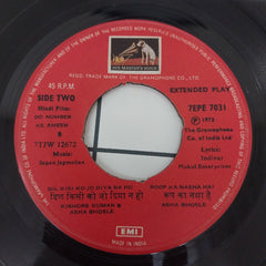 Sapan Jagmohan - Do Number Ke Ameer (45-RPM)