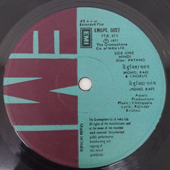 Chitragupta - Patang (45-RPM)