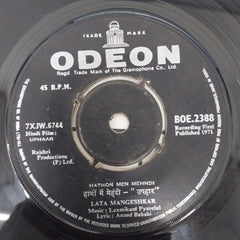 Laxmikant-Pyarelal - Uphaar (45-RPM)