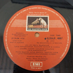 R. D. Burman - Aap Ki Kasam (Vinyl)