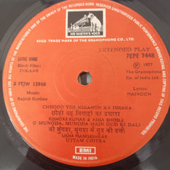 Rajesh Roshan - Inkaar (45-RPM)