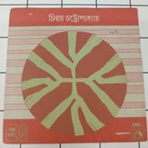 Chinmoy Chatterjee - Tagore Songs (45-RPM)