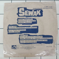 Laxmikant-Pyarelal - Sewak (45-RPM)