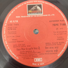 Laxmikant-Pyarelal - Sewak (45-RPM)