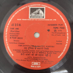 Laxmikant-Pyarelal - Badaltey Rishtey (45-RPM)