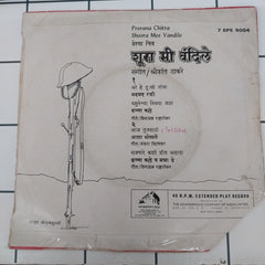 Shrikant Thakre - Shoora Mee Vandile (45-RPM)