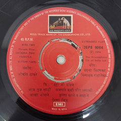 Shrikant Thakre - Shoora Mee Vandile (45-RPM)