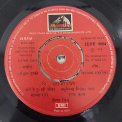 Shrikant Thakre - Shoora Mee Vandile (45-RPM)