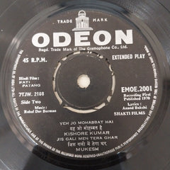 R. D. Burman - Kati Patang (45-RPM)