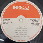 Nilkanth Abyankar - Marathi Songs (45-RPM)