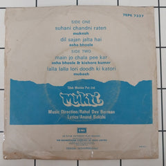 R. D. Burman - Mukti (45-RPM)