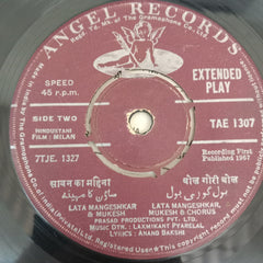 Laxmikant-Pyarelal - Milan (45-RPM)