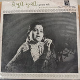 Kamudi Munshi - Gujrati Geet (45-RPM)