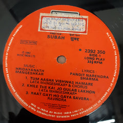 Hridaynath Mangeshkar - Subah (Vinyl)