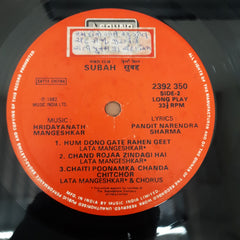 Hridaynath Mangeshkar - Subah (Vinyl)