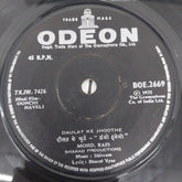 Shivram - Oonchi Haveli (45-RPM)