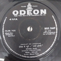 Shivram - Oonchi Haveli (45-RPM)