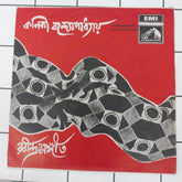 Kanika Banerjee - Song of Rabindra Nath (45-RPM)