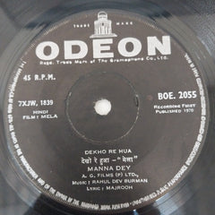 R. D. Burman - Mela (45-RPM)