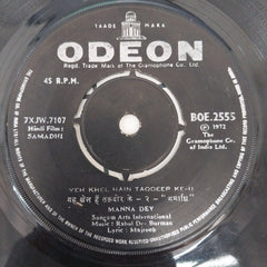 R. D. Burman - Samadhi (45-RPM)