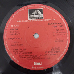 Rajesh Roshan - Jay Vijay (45-RPM)