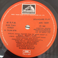 Bappi Lahari - Special Songs Record For "Ek Baar Kaho" (45-RPM)
