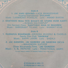 Aartis - From Hindi Films (45-RPM)