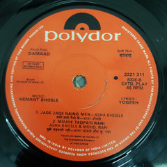 Hemant Bhosale - Damaad (45-RPM)